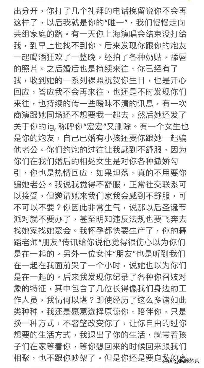 李靓蕾用八条重点撕开了王力宏“肮脏不堪”的私生活