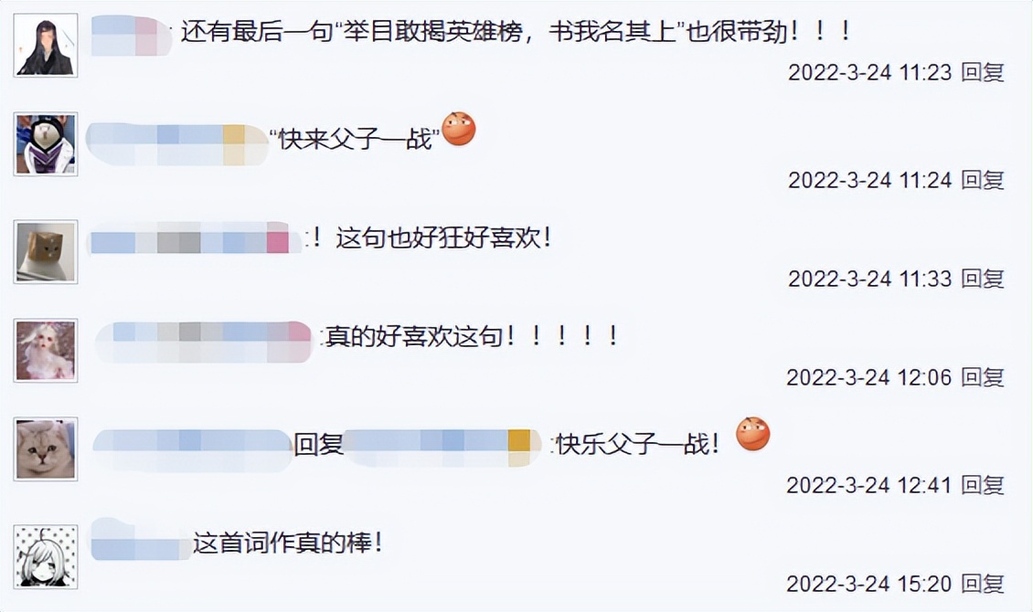 剑网三：侠客狂，少年狂，街溜子狂，大师赛主题曲进化史