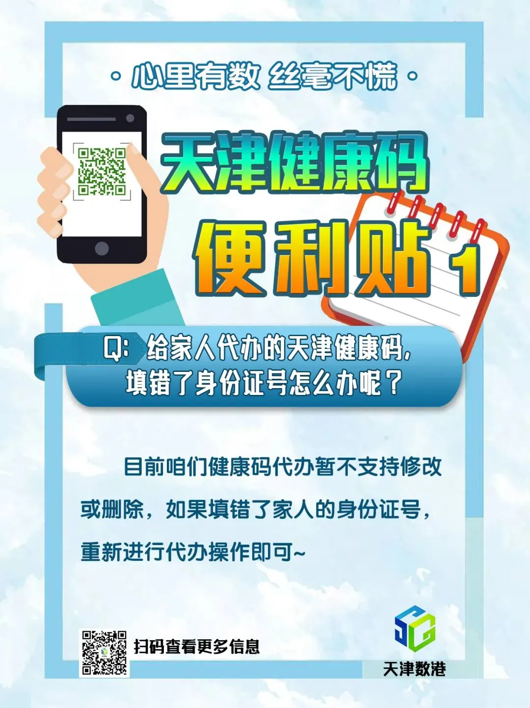 天津最新放假通知 | 两个区管控范围最新调整 | 去过这些地方请报备 | 北京：这些点位或经营过相关风险产品