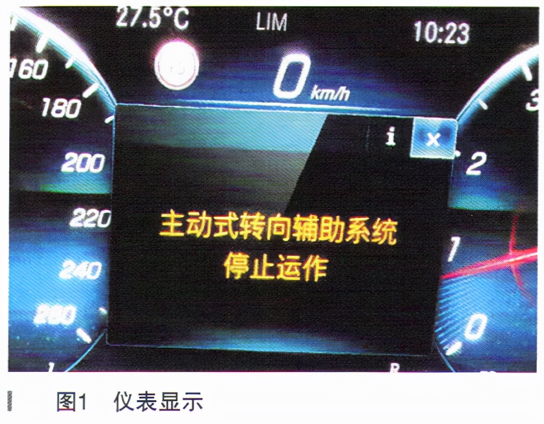 奔驰E300仪表提示“主动式转向辅助系统停止运作”