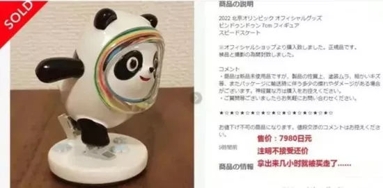 冰墩墩有多火?谷爱凌爱不释手,摩纳哥亲王求“买一赠一”