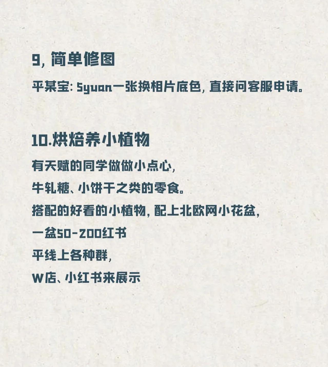 29个赚钱方式在家就能执行｜总有适合自己的