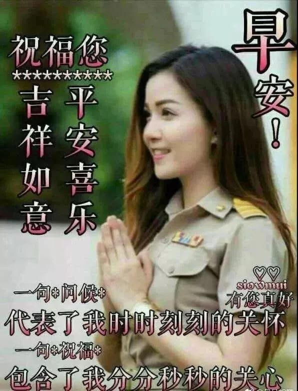 朋友圈清晨早安漂亮图片问候祝福语 早安吉祥如意、平安喜乐图片