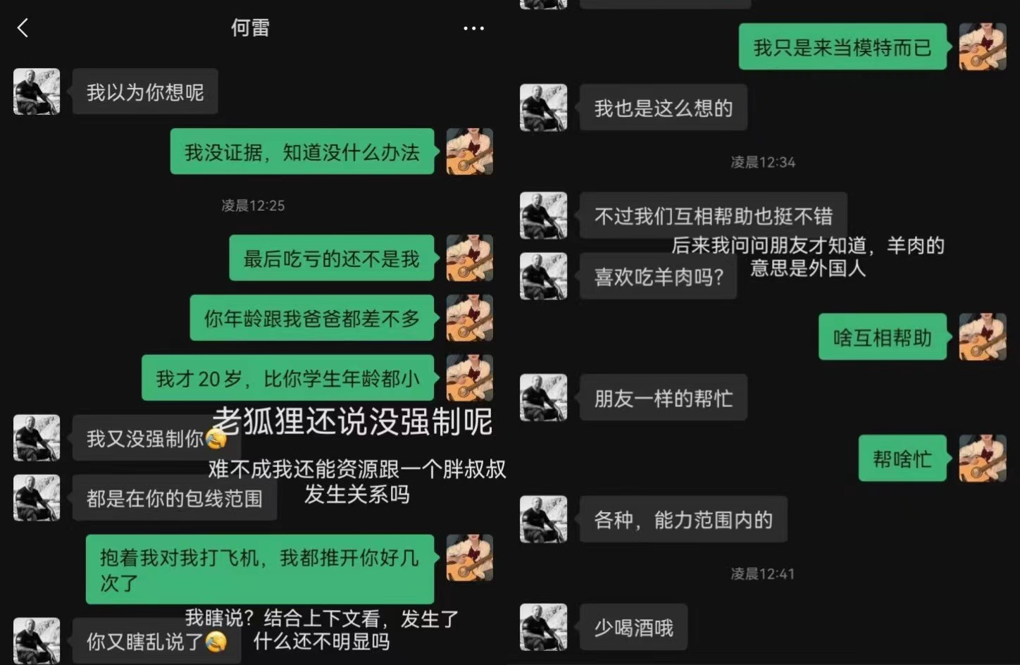 44岁老师"不可描述",21岁模特"套话取证"