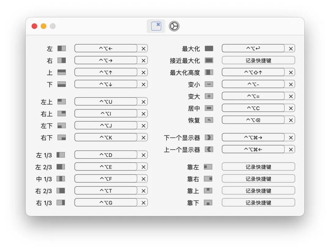 分享一些mac电脑上使用的软件