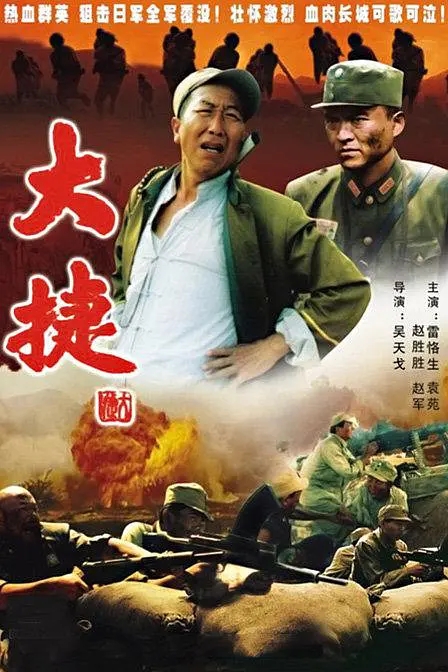 这才是抗战片，盘点十大必看经典抗战电影，哪部是你心中的最佳？