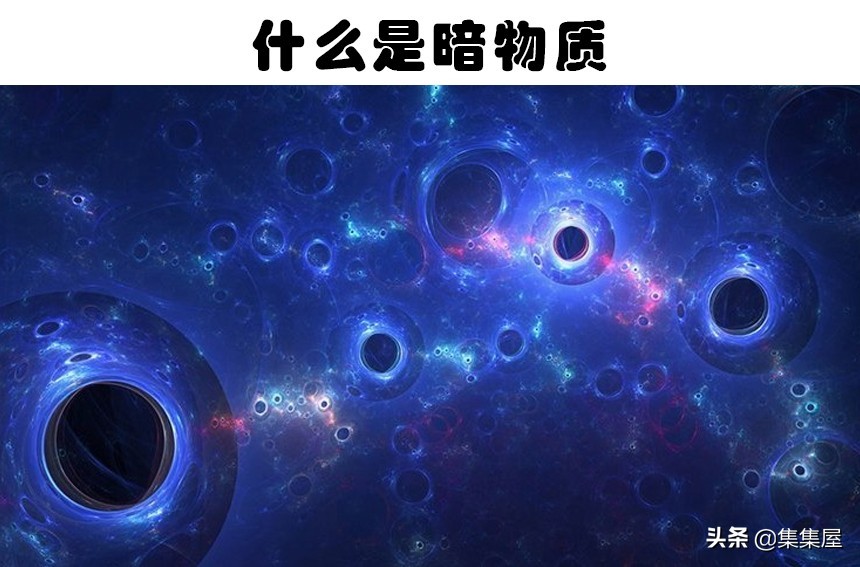 多元宇宙是否真的存在？关于太空的5大未解之谜