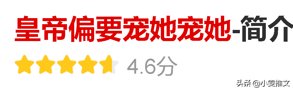 3本甜文《女A生存手册》《皇帝偏要宠她宠她》