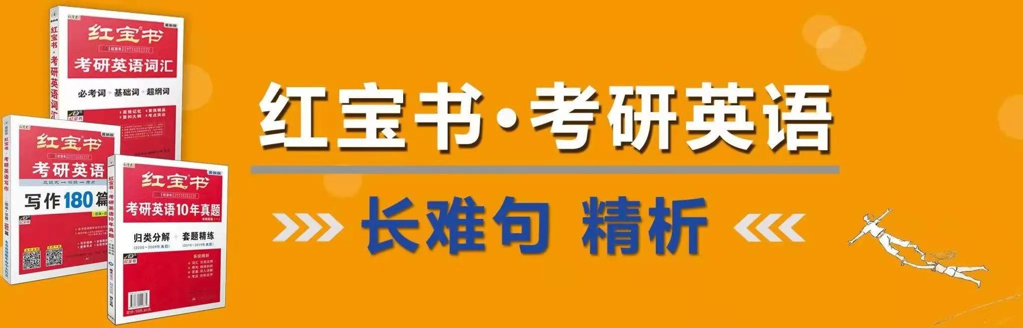 2023红宝书考研英语系列口碑不错，都有哪些优点？