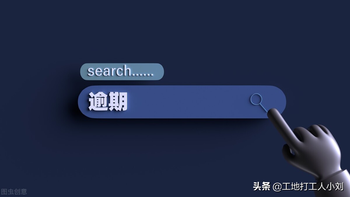 假如你被债务缠身，所有的贷款无力偿还时，教你正确的应对方法