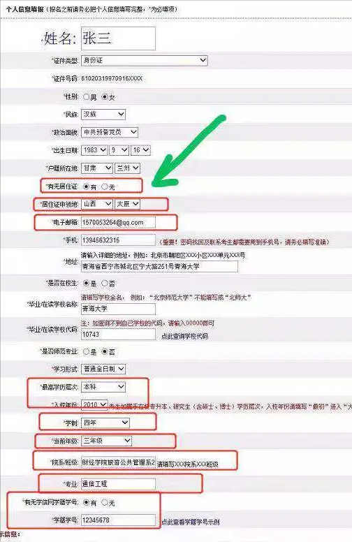 教资报名照片要求是什么？