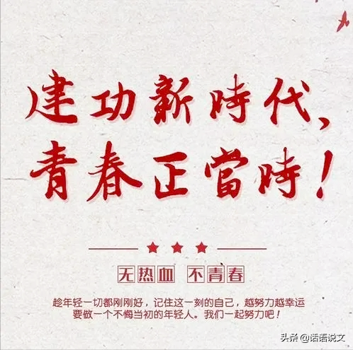 2022年高考作文预测｜百年共青团（满分作文、技巧、庆祝大会金句）