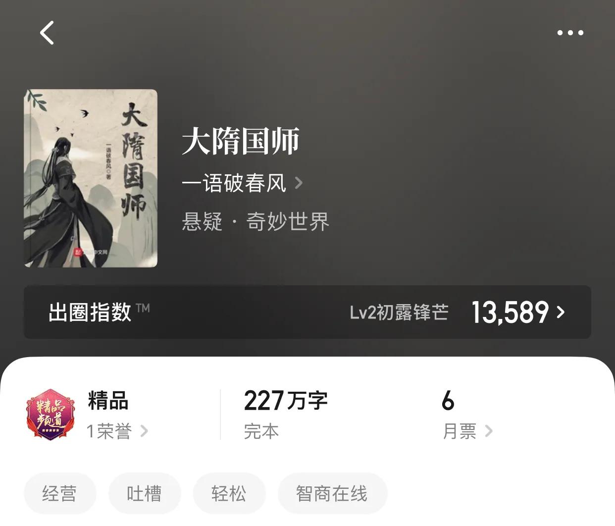 八本评分高达9.7的高质量小说，别看外表，内在才是极品