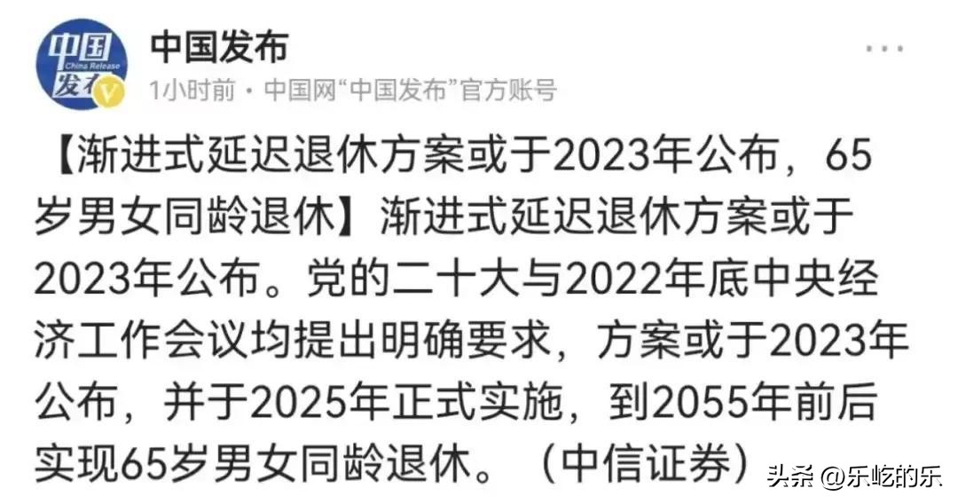 延迟退休后，继续缴纳灵活就业社保还划算吗，看完再做决定