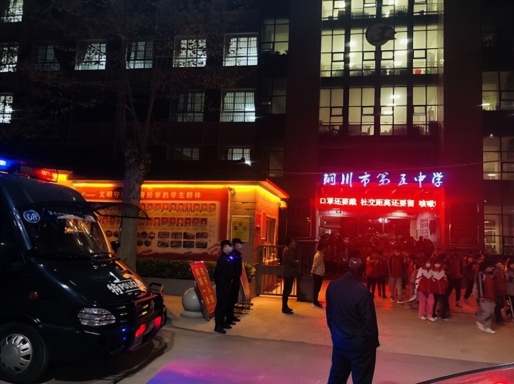 铜川公安印台分局巡特警大队有力强化“护学岗”全力守护校园周边环境安全稳定