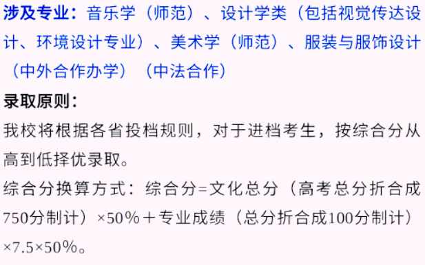 艺考生看过来收藏好！186所大学采取统考成绩招生艺术类专业