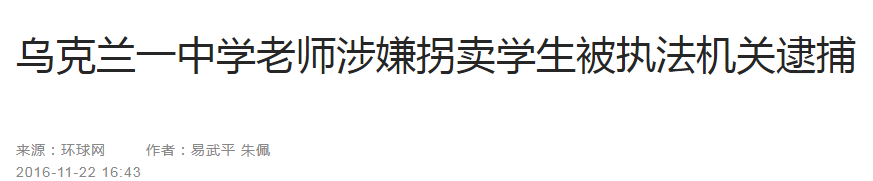 乌克兰少女的苦难，不是你的春梦