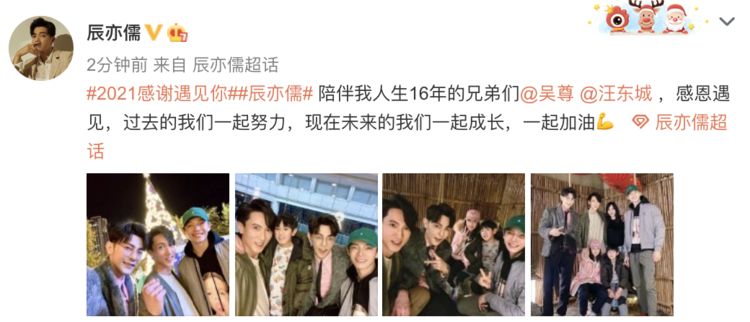 吴尊晒飞轮海感恩节聚餐，甜搂老婆出镜，祝辰亦儒汪东城早生贵子