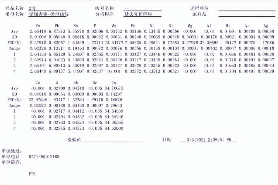 智慧实验室丨太阳诚1382网址盈安金属移动检测车“打破”常规实验室作业