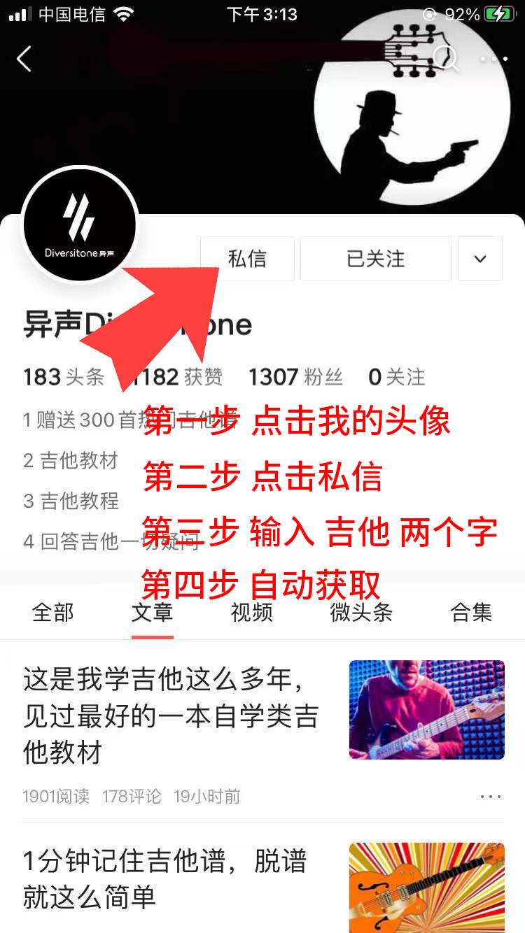 《弹吉他就这几招》这是我学吉他这么多年，见过最好的自学类教材