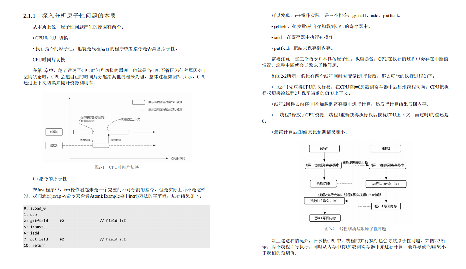 华为20级大佬暴力推荐！并发编程深度解析实战七天杀上GitHub榜首