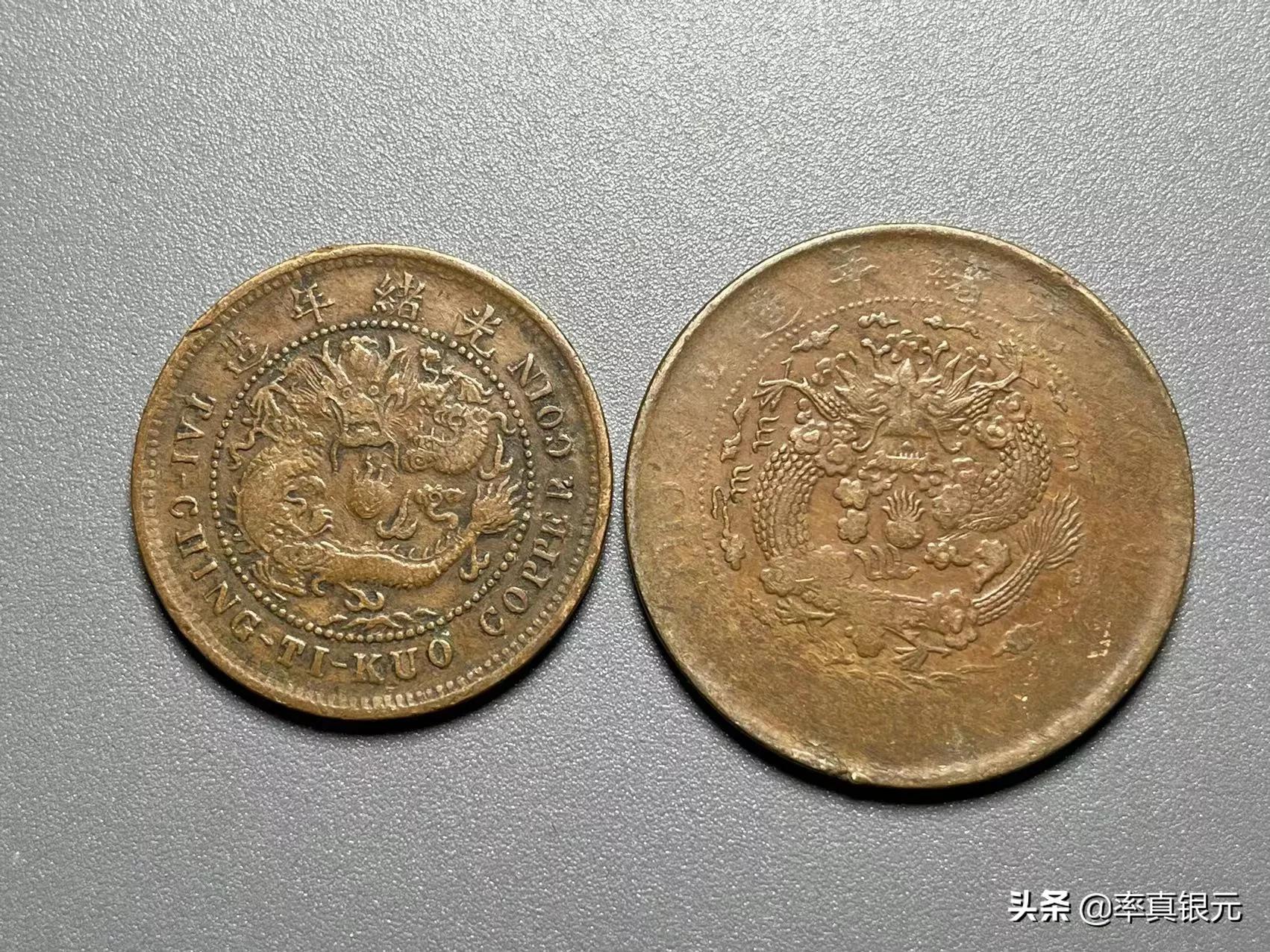 铜元光绪元宝大清铜币最新成交价格