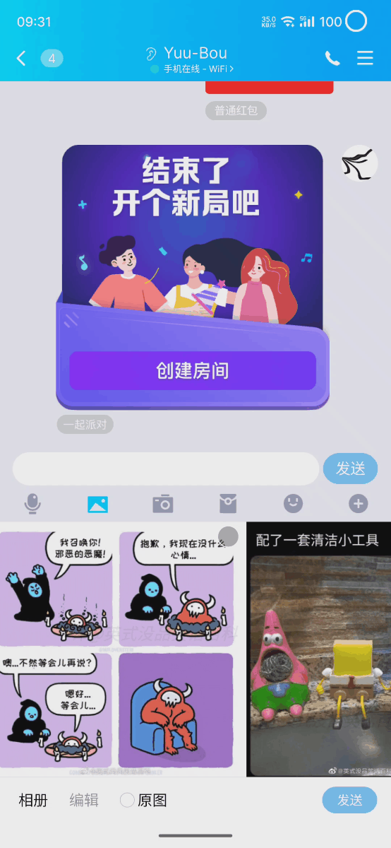23 岁的 QQ，比你想象中更好用