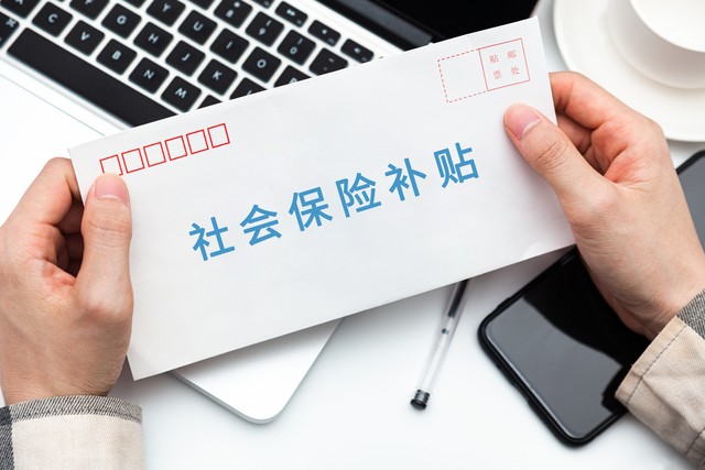 作为一个普通人，浅谈一下对于社保的看法。