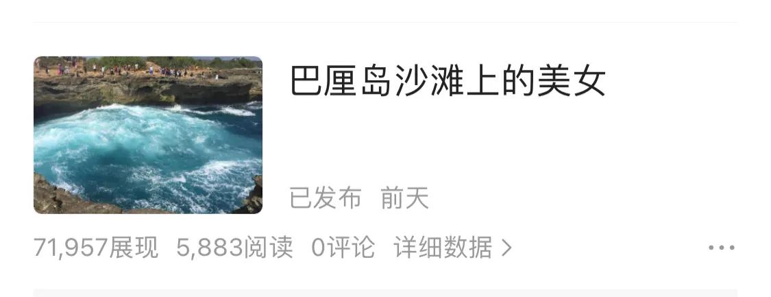 頭條文章沒有百粉是沒有收益嗎？