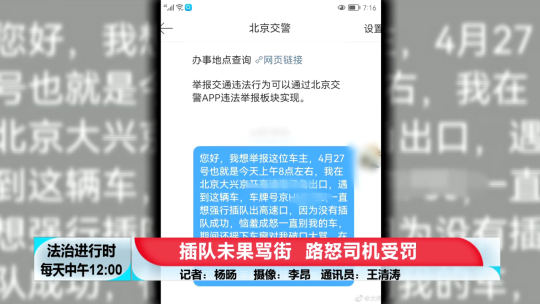 北京一男司机强行插队未果，追上女司机搞事情！结局：因寻衅滋事被拘留
