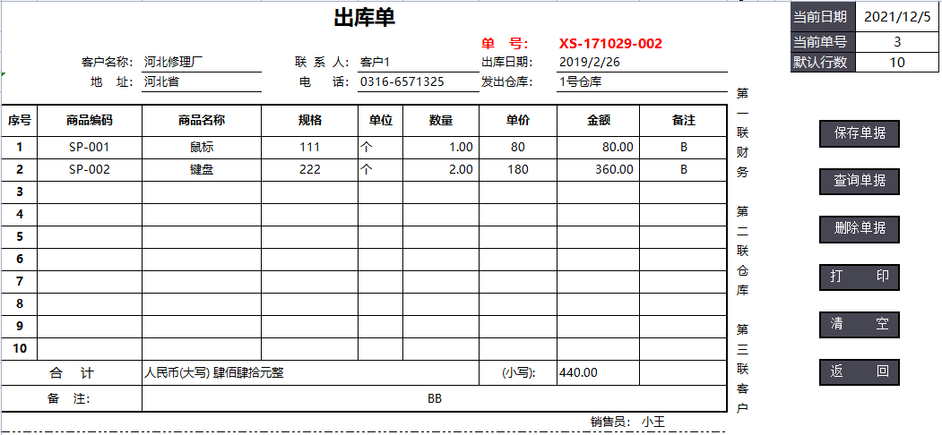 财务经理直言：想要知道会计水平的高低，看她进销存管理就知道了