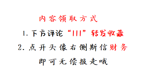 财务总监直言：聪明的会计都在用这54张财务报表模板！直接套用