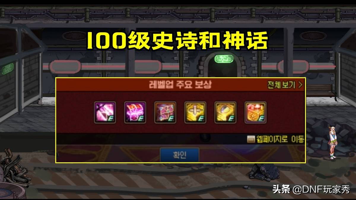 DNF：110级活动汇总，1条疲劳满级，送强化12自选武器