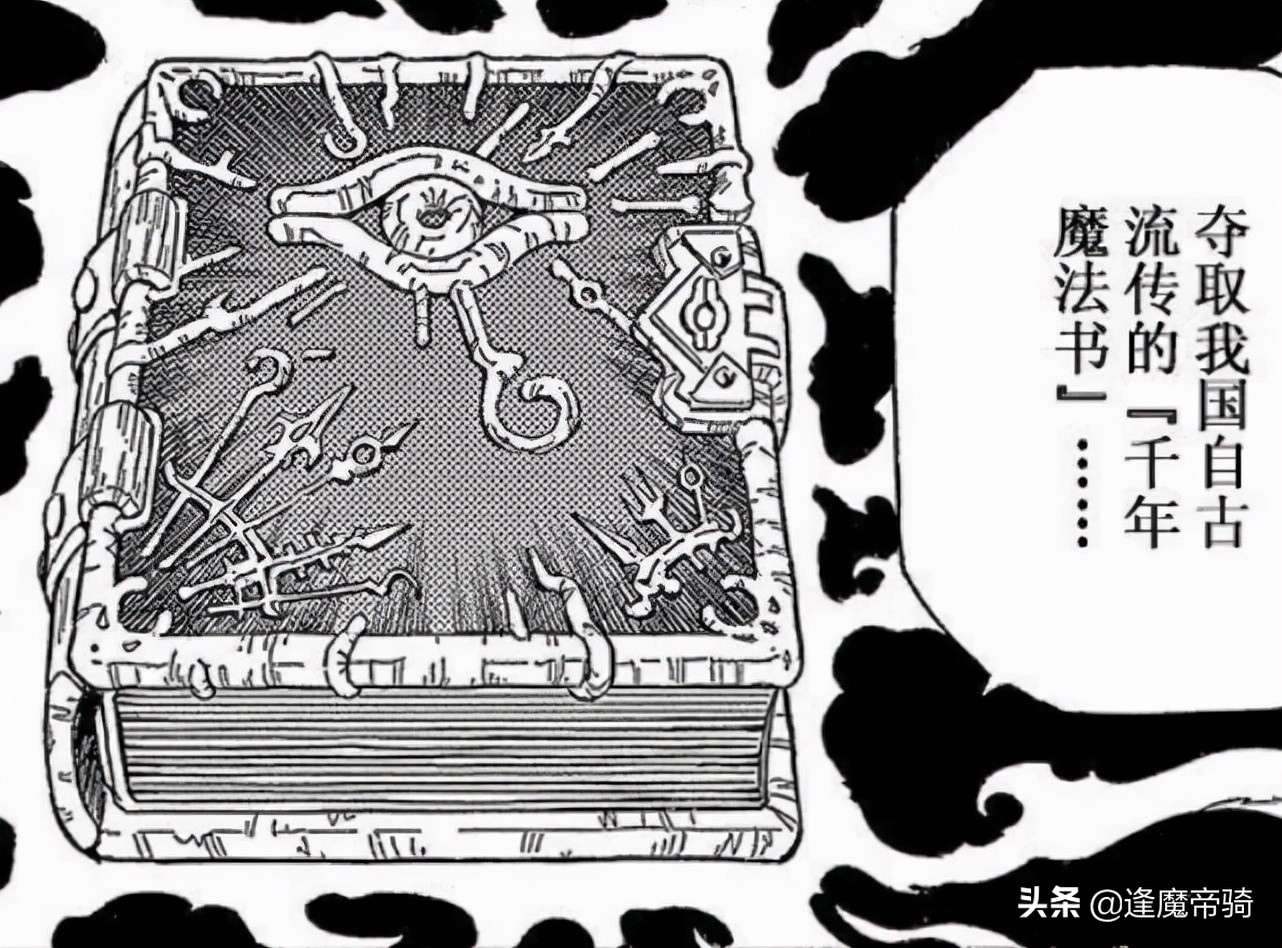 動漫中最強大的書籍神器，有的能夠創造神魔，有的能夠改變歷史