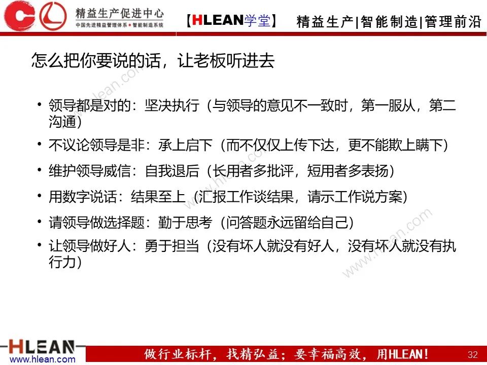 溝通需要注意的幾件事——不僅僅適用于班組長（上篇）