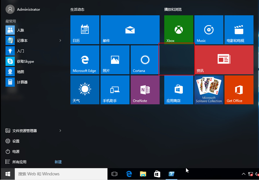 win10系统删除自带应用软件步骤