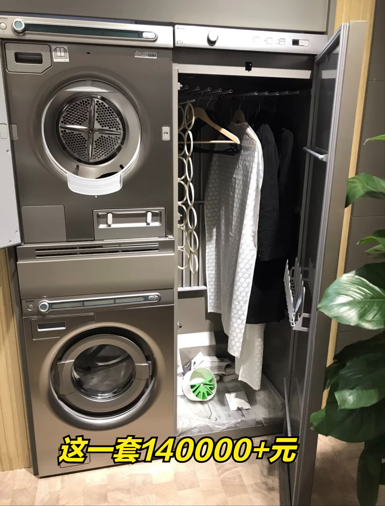 这4种高端家电是在割韭菜，看似很高级，实际上噱头大于实用