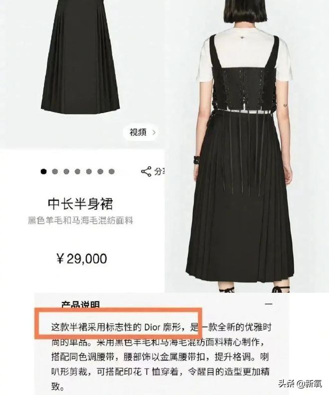 Dior抄袭中国马面裙，顶奢审美还不如50块钱的牌子？