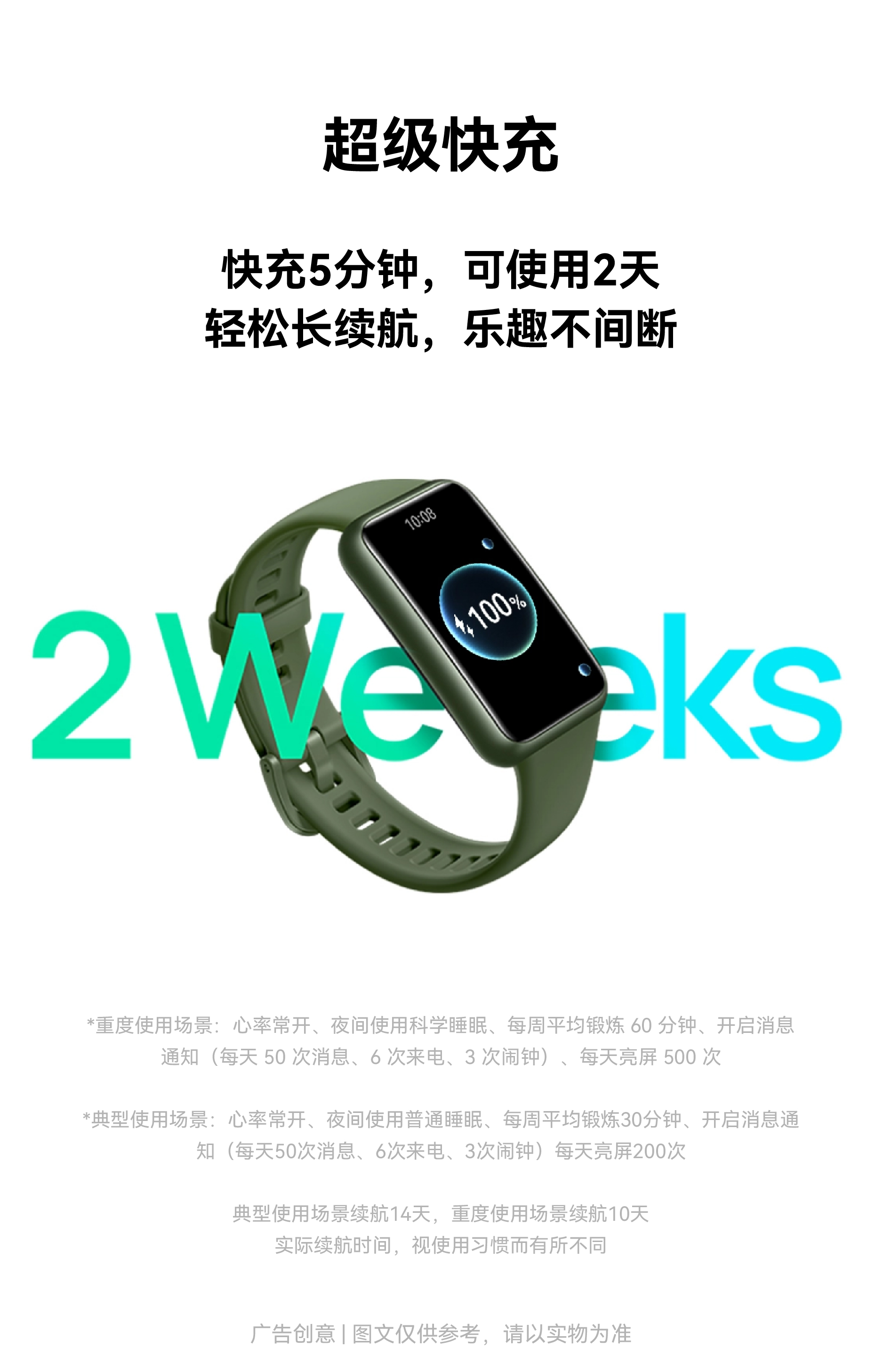 华为手环7更薄更轻的全面智能手环