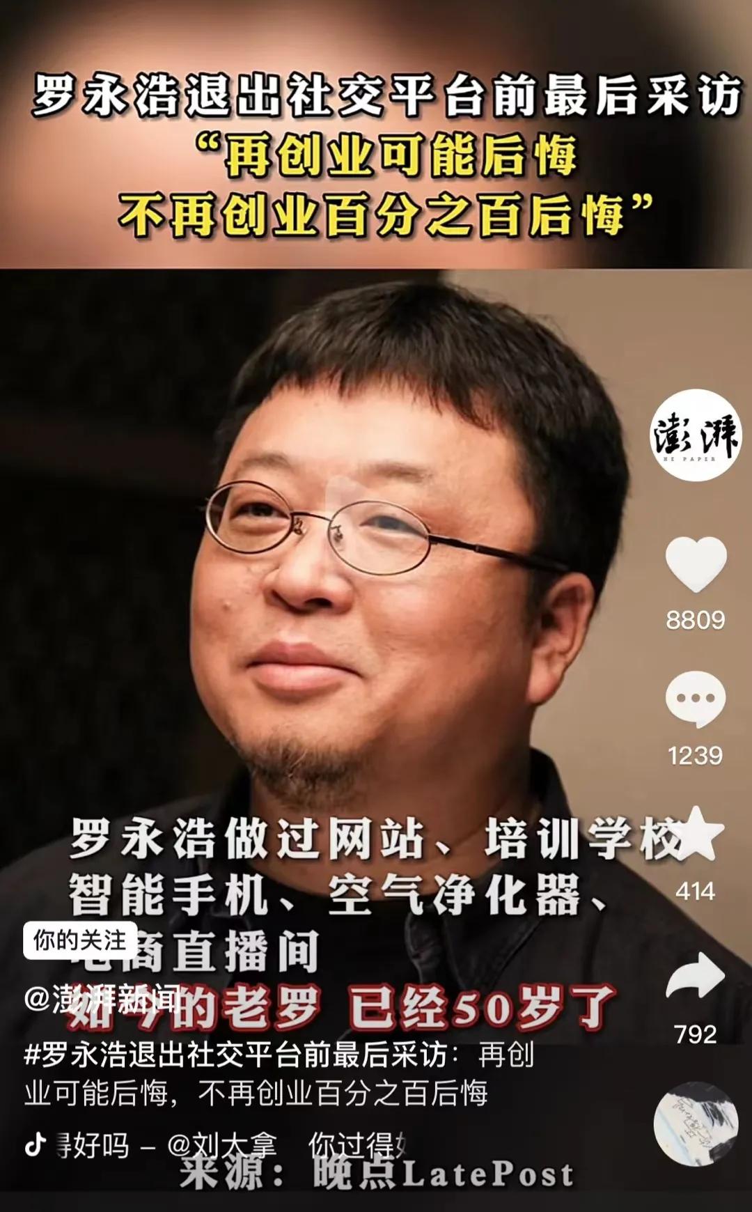 贾跃亭，赢得了人心，输给了现实