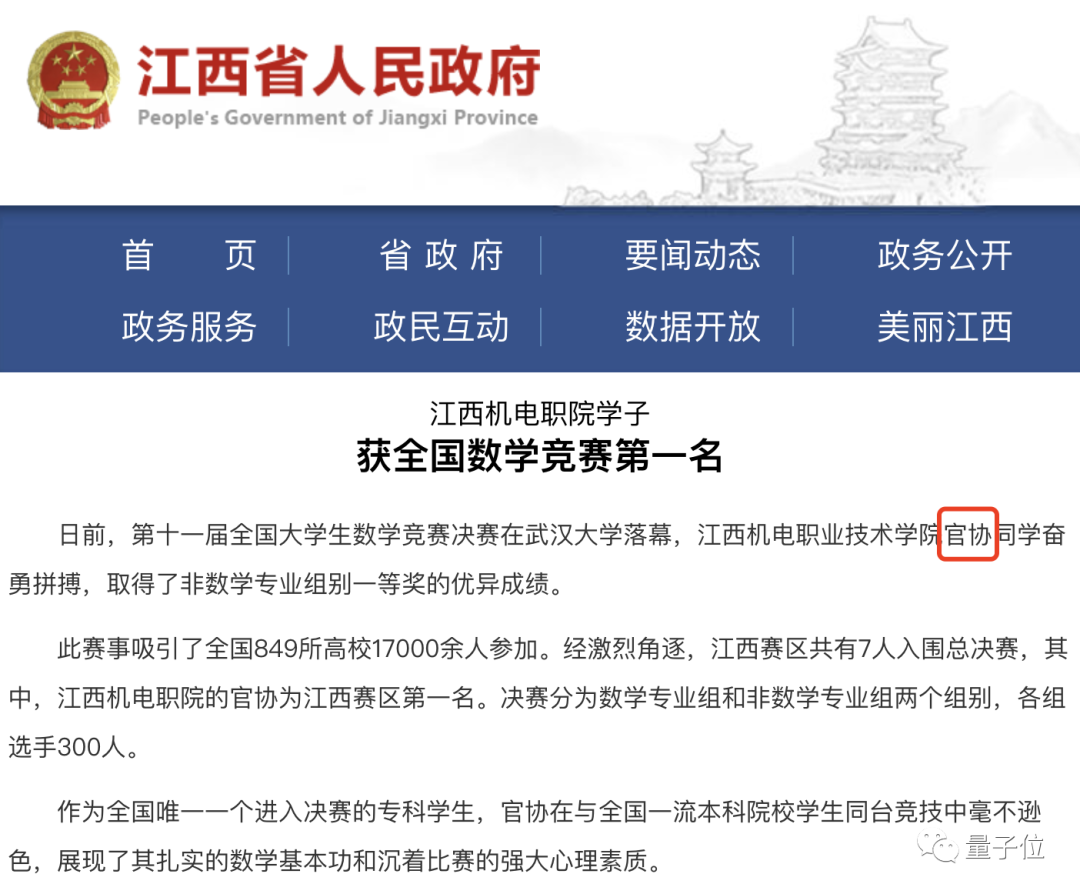 00后专升本男孩入围阿里数学竞赛决赛，为钻研数学曾42天不碰手机