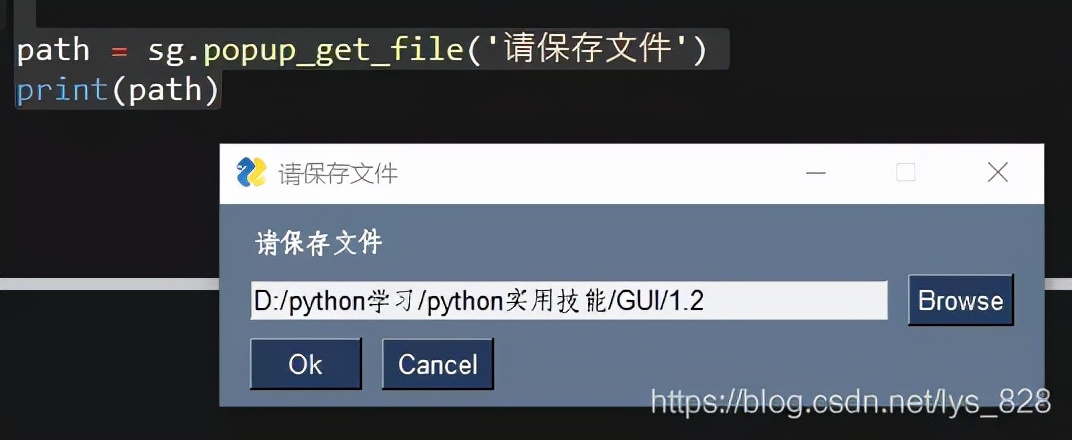 用 Python 库 PySimpleGUI 制作自动化办公小软件