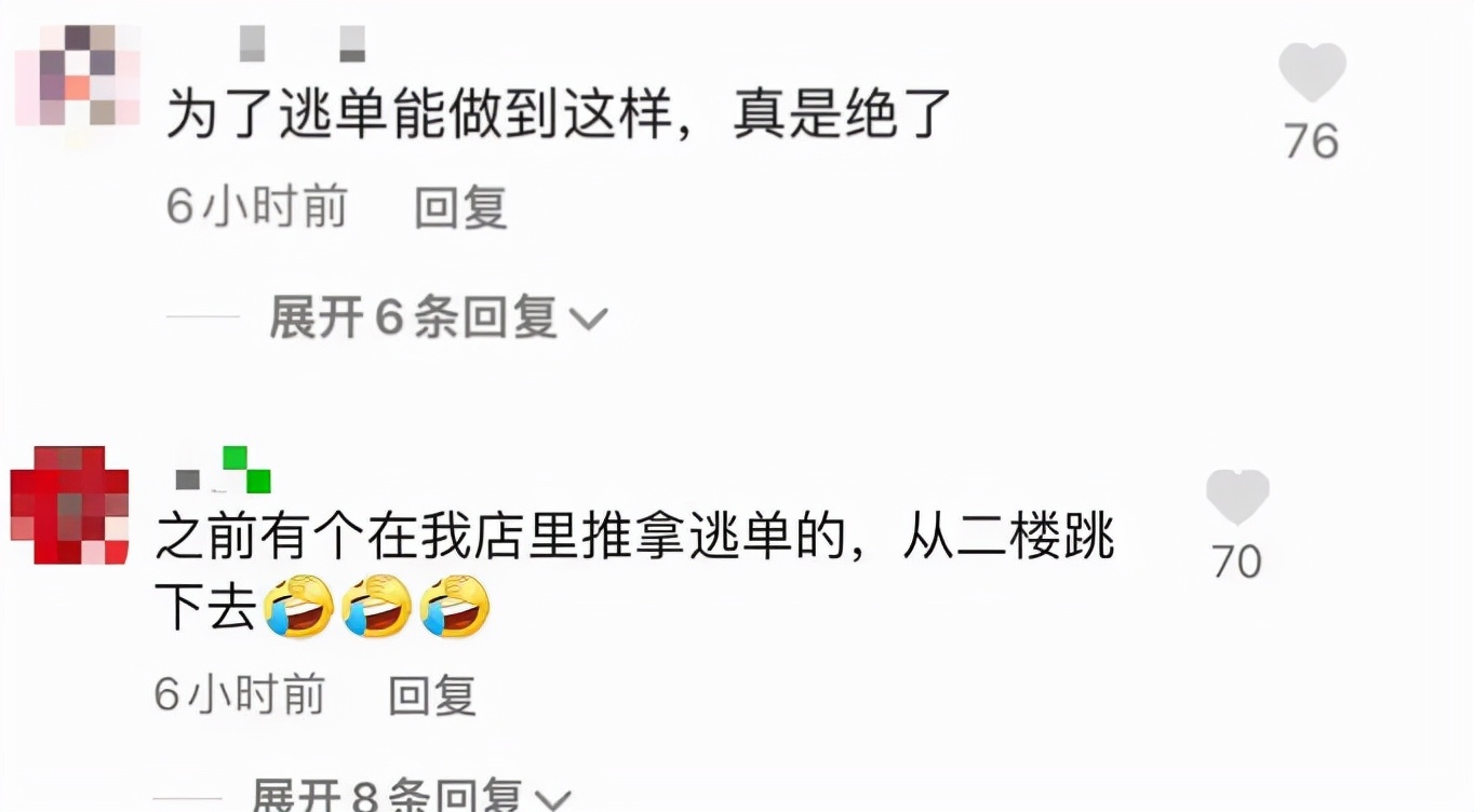 消费500多！男子洗浴中心按摩后逃单，手脚并用爬出了店