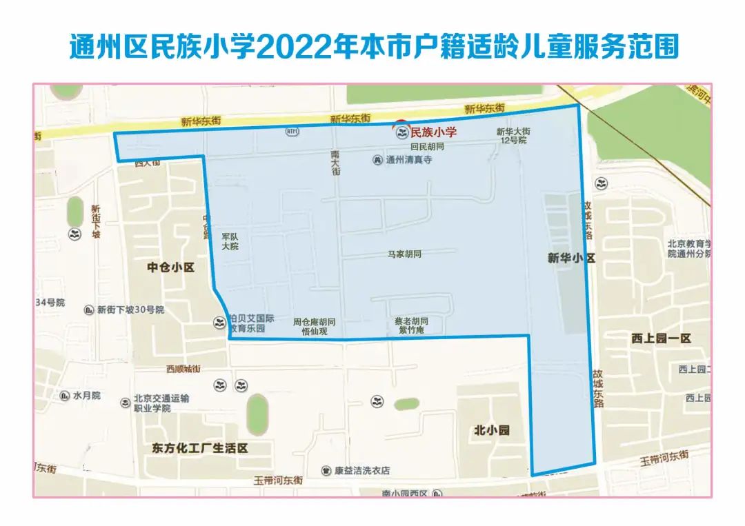 2022年通州区小学划片范围最新公布(图29)