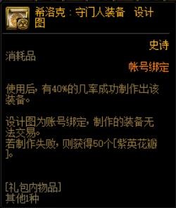 DNF：头肩技功宝珠上线！3月5日团本竞拍产物盘点