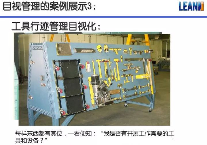 「精益学堂」超全面现场6S+目视化改善（车间必备）