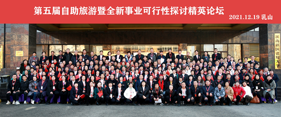 第五届我爱红旗全力争当新时代“三农产业”排头兵