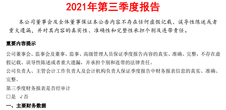 央企改革领头羊，券商低估龙头，利润超东方财富2倍股价却低10元