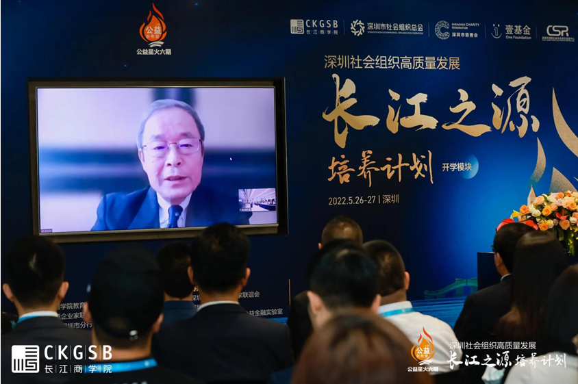 长江之源 星火燎原——社会组织高质量人才培养计划首发