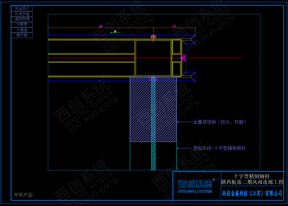 陕西航旅二期（十字型精制钢柱）风雨连廊图纸深化案例-西创系统(图5)